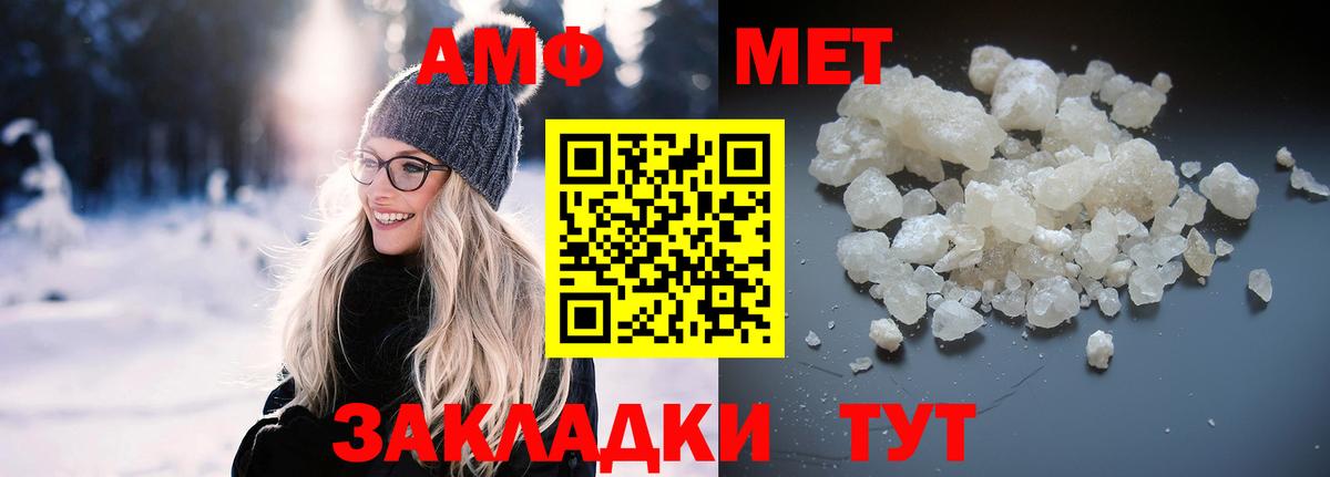 АМФ 98% Бирск
