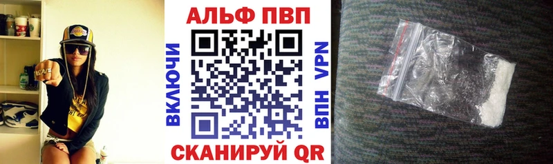Альфа ПВП VHQ  Бирск 