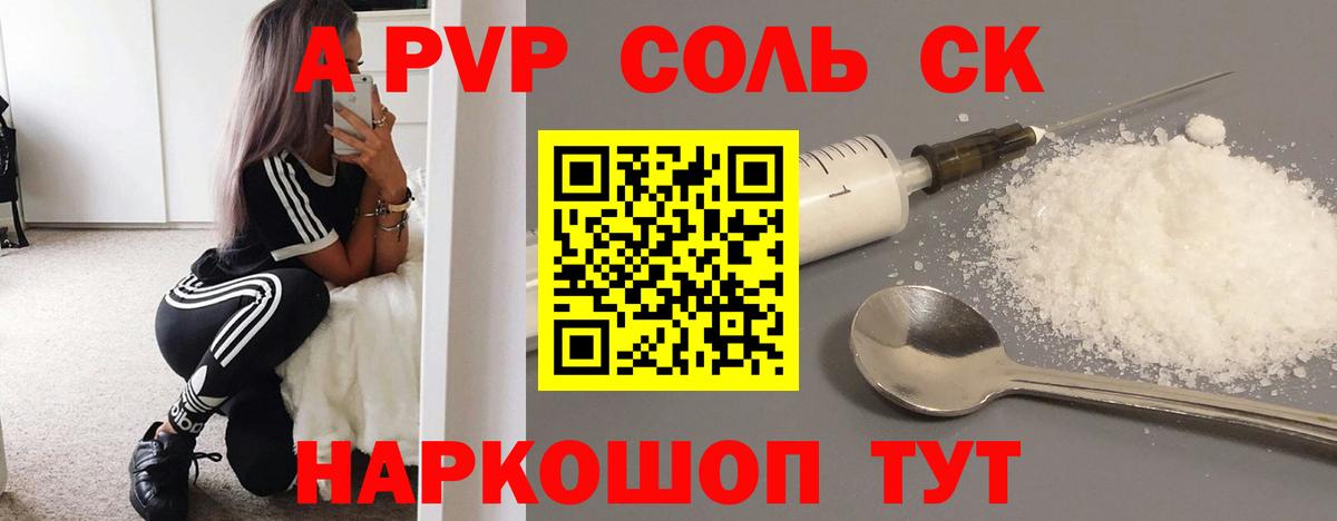 A-PVP СК КРИС Бирск