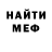 Меф мука GannerRhysode