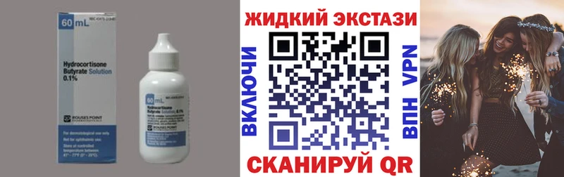БУТИРАТ GHB  hydra ссылки  Бирск 