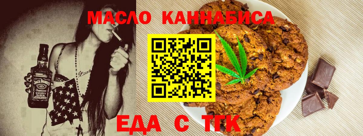 Canna-Cookies марихуана  Вход с VPN  Бирск 