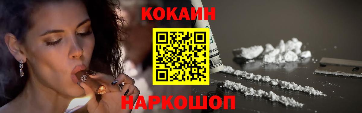 COCAIN  Cocaine Колумбийский  Бирск  Вход с VPN  COCAIN VHQ 