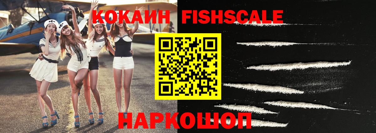 COCAIN 97% Бирск