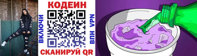Codein Purple Drank  Бирск 