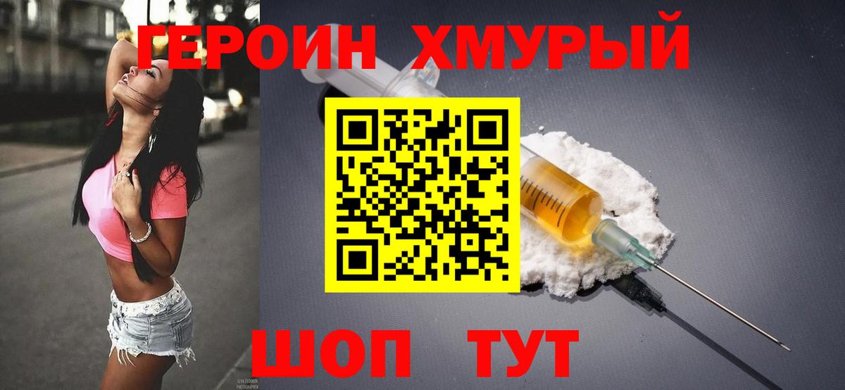 ГЕРОИН гречка  Вход с VPN  Бирск 