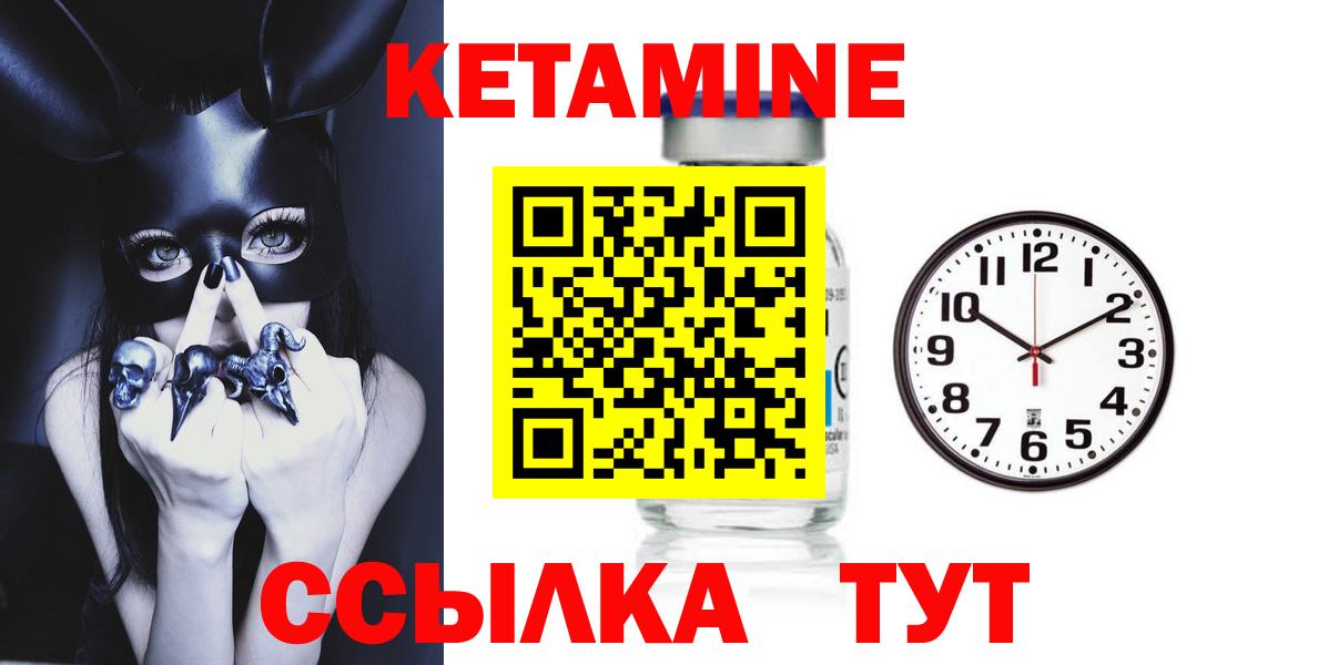 КЕТАМИН ketamine  Вход с VPN  Бирск 