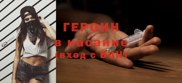 героин Беломорск