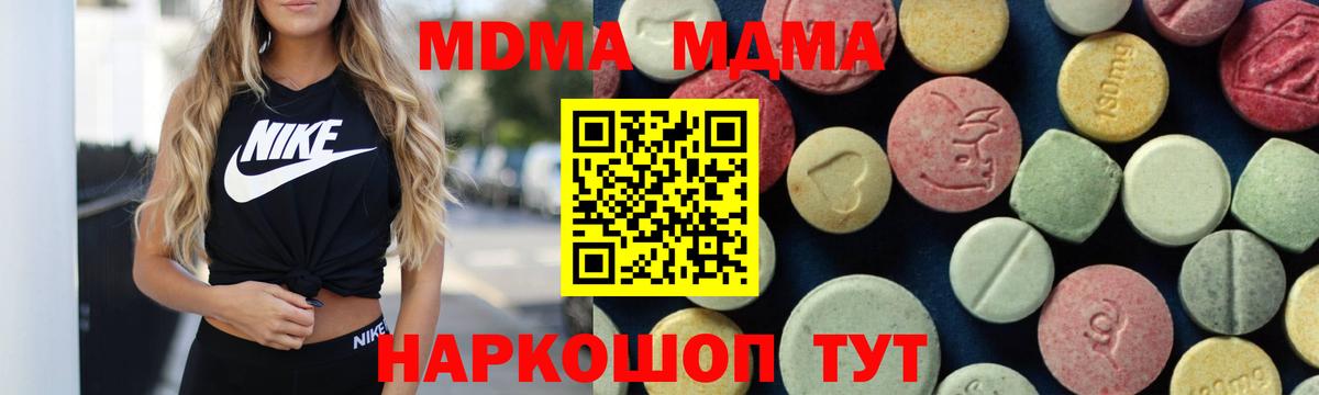 MDMA Molly Бирск