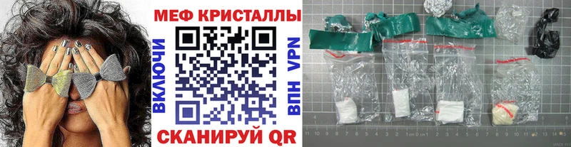 МЕФ кристаллы  Бирск 