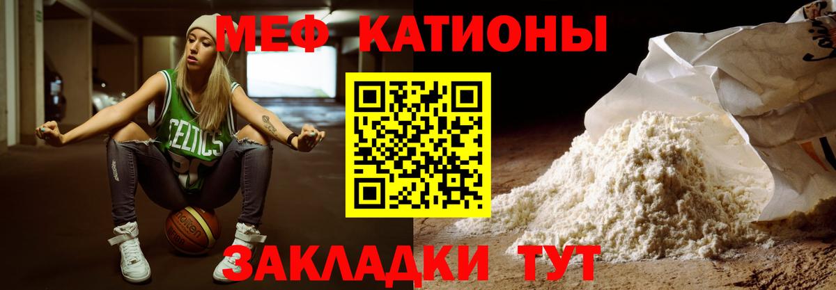 Бирск  Меф  Вход с VPN  Мефедрон  МЯУ-МЯУ кристаллы 