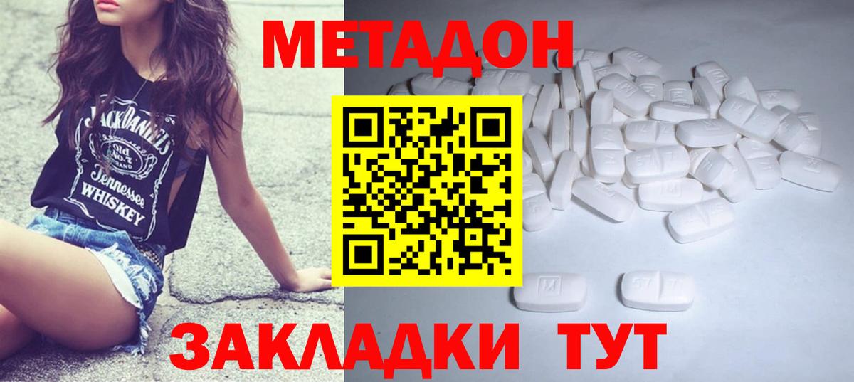 Бирск  МЕТАДОН мёд  МЕТАДОН белоснежный  MEGA маркетплейс  Вход с VPN 