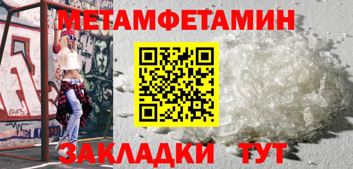 Первитин кристалл Бирск