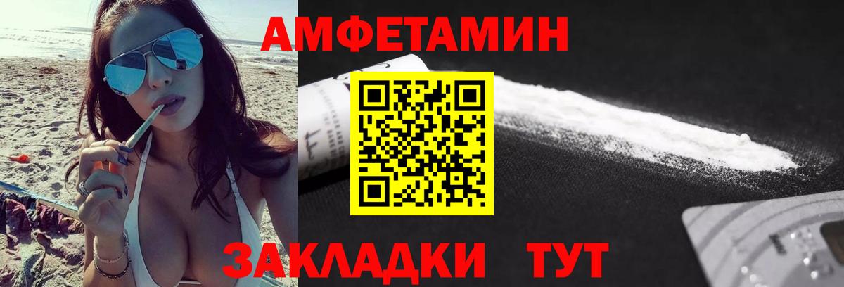 Бирск  Первитин кристалл  Первитин кристалл  Вход с VPN 