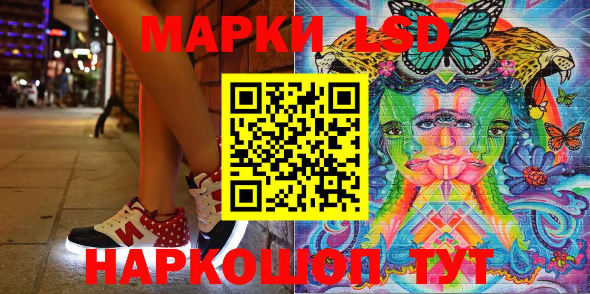 Марки 25I-NBOMe 1500мкг Бирск