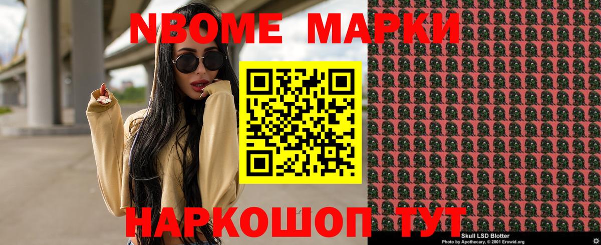 Наркотические марки 1500мкг  Вход с VPN  Бирск 