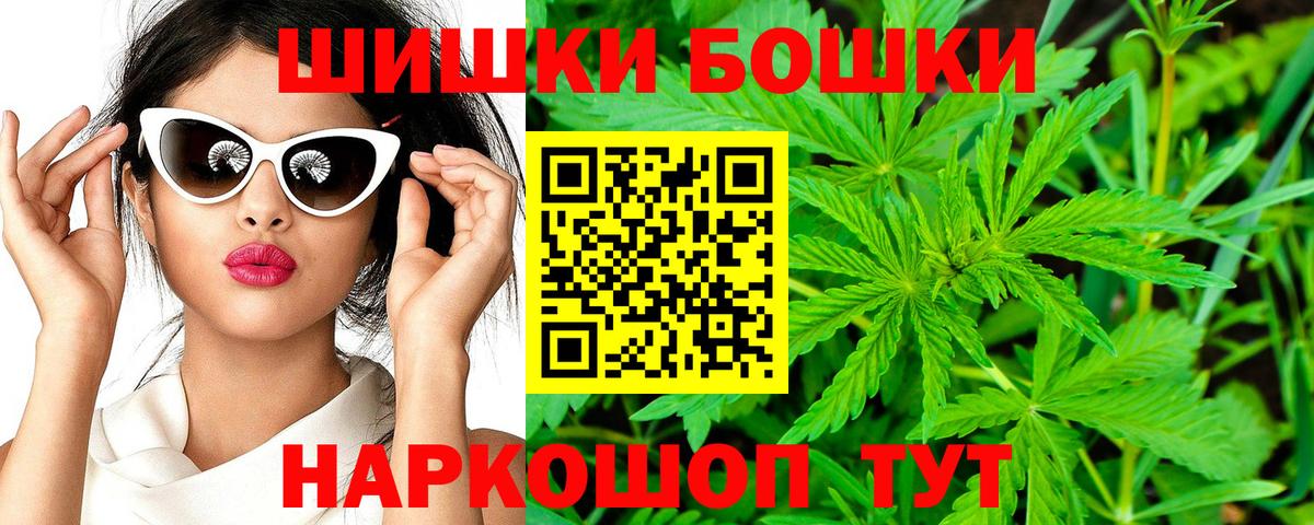 Бошки Шишки ГИДРОПОН Бирск